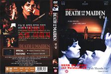 Death and the Maiden (1994) "R"Rating by Roman Polanski, Sigourney Weaver / NEW DVD - NTSC, All Region ( Registered Airmail ) STARVISION