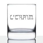 L'Chaim - Hebrew Cheers Rocks Glass