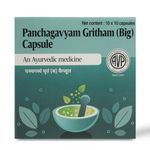 "AVP Panchagavyam Gritham 100 No's Capsules|| for Optimum Mental Health, Assists in Epilepsy, Helps Heal Fistula and Piles, Beneficial in Anaemia and Liver Disorders, 7 Times Fortified Formulation "