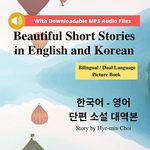 Childrens Korean Language Books