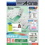 A-One multi-card business card for both sides clear edge 500 sheets of 51 492