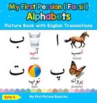 My First Persian ( Farsi ) Alphabets Picture Book with English Translations: Bilingual Early Learning & Easy Teaching Persian ( Farsi ) Books for Kids ... & Learn Basic Persian ( Farsi ) Words for Ch)