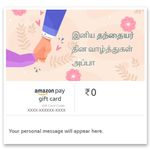 Amazon Pay eGift Card - Happy Father's Day - Holding Hands (Tamil)