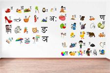 Rawpockets Decals ' Hindi Alphabets (Varnamala) - Vowel (Svar) & Consonant (Vyanjan) ' Extra Large Size Wall Sticker