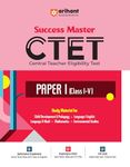 Arihant Study Guide for CTET (Central Teacher Eligibility Test) Paper I (Class I - V) I Success Master CTET with Study Material I Sectionwise Chapterwise Study Notes | MCQs | previous years’ questions( PYQs ) | 2 practice sets | for Exam 2025