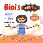 Bini's Circus: বিনির সার্কাস - Binir Circus - Easy to Read Picture book - 1 to 6 yrs - For Beginner Readers (Bini Bilingual (English + Bengali))