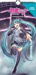 2024 Hatsune Miku Mini Poster Calendar