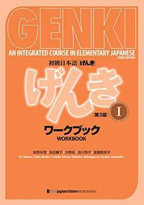 Genki Work