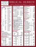 Biblical Hebrew Laminated Sheet (Zondervan Get an A! Study Guides)