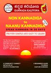 Non Kannadiga To Naanu Kannadiga - Speak Kannada in 30 Days, Proven simple and easy to learn