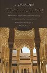 Usul Ash-Shashi Principles Of Islamic Jurisprudence