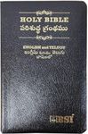EachDayKart® Telugu English Parallel Bible | Leather Bound Edition
