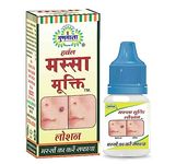 Gunmala Herbals MASSA MUKTI LOTION, For Permanent Removal Cure Of Wart (Massa) Painless Solution And Save Time & Money, 5 Ml. Bottel Pack,Qty.-Pack Of 4