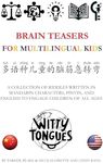 Brain Teasers for Multilingual Kids ( Chinese / Mandarin Riddles ): Riddles in Mandarin, Pinyin and English