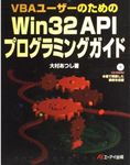 Win32 Api Programming