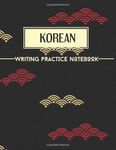 Korean Writing Practice Notebook - Hangul Manuscript Paper: Handwriting book to write and learn Korean Calligraphy with squared sheets| 21,59 x 27,94 cm - 110 pages | This journal is an ideal gift for Beginners, korean language students and Korea lovers