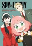 Spy x Family: The Official Anime Guide―Mission Report: 220409-0625: Volume 1 (Spy x Family: The Official Anime Guides)