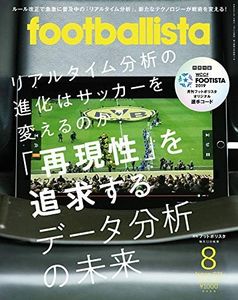 月刊フットボリスタ 2019年8月号