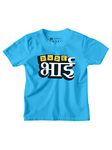 Be Awara Dude Bhai Kids T-Shirt - Boy