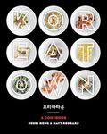 Koreatown: A Cookbook