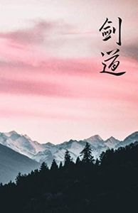 Kendo: Martial Arts Journal with Drawing Section