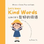 Let's Learn Kind Words: A Bilingual Children's Book: Written in Chinese, Pinyin and English That Focuses on Thirty Kind Words