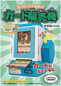 Hacomo WOW Let's Play Cardboard! Card Selling Machine Cardboard Craft Kit