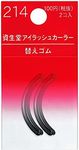 Shiseido Eyelash Curler Sort Rubber