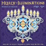 Hebrew Illuminations 2025 Wall Cale