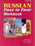 Russian Face To Face Level 1, Student Workbook (Russian Face to Face: A Communicative Programme in Contemporary Russian)