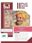 SUBHAS PUBLISHING HOUSE PVT. LTD. Super Companion 5 in 1 Series Class 12 / 2nd PUC Kannada / ಕನ್ನಡ Study Guide Book, Chapterwise & Topicwise Solved Question Bank For Board Exam, As per State Syllabus