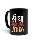 LIGHTNIING HAMMERZ Seedha Saadha Ladka Printed Coffee Mug | Desi Funny Quotes Mug | Funky Prints Coffee Mug | Gift for Friends |330ml Microwave & Dishwasher Safe