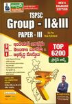3 in 1 TSPSC Group II and III Paper III Indian Economy and Development Top 6200 Practice BIts [ TELUGU MEDIUM ]