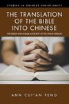 The Translation of the Bible into Chinese: The Origin and Unique Authority of the Union Version (Studies in Chinese Christianity)