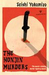 The Honjin Murders: 28 (Detective Kindaichi Mysteries)