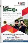 Exam Winner - SSLC - Malayalam Paper I ( Part - 1 & 2 ) Class 10 / SSLC Malayalam Paper I: Part I & II Latest Edition, Chapterwise Previous Questions and Detailed Notes || Last Year Question Papers and Answers || Boby Books.