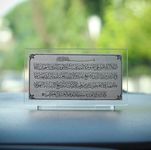 Kraftnix Allah Muhammad Ayatul Kursi Rectangular Acrylic Car Dashboard Decor | Ramadan Eid Muslim Islamic Gift for Home & Office | Silver, Size:9x5cm