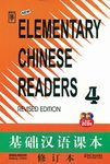 Elementary Chinese Readers Book 4 (with 2 CDs)