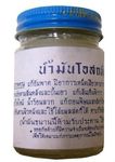 Osotthip White Original Thai Massage Balm Relieve Muscle Pain 50 Grams