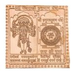 White Aura Vastu Store Energised Panchmukhi Hanuman Yantra Copper, Vastu Item Feng Shui Remedies Products -3 Inch