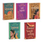 Chatursen Ki Mahagathayein Collection by Acharya Chatursen (Hindi - Set of 5 Books) | Vaishali Ki Nagarvadhu | Vayam Rakshamah | Somnath | Devangana | ... | Classic Hindi Historical Novels Box Set