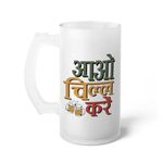 Gathari Printed Beer Mug with Handle Beer is The Answer Funny Quotes | Beer Mug for Freezer | Gift - White 16oz [470ml] (Chill)