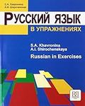 Russian In Exercises: Textbook