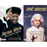 Mandela Books