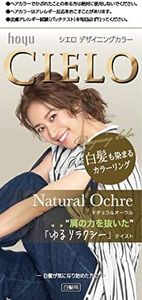 Hoyu Cielo Hair Dye, Designing Color, Natural Ochre, Quasi Drug