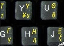 Greek with Yellow Letters Keyboard 