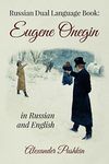 Russian Dual Language Book: Eugene Onegin in Russian and English