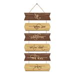 PAPER PLANE DESIGN Gayatri Mantra Quote Printed Home Wall Door Sign Hanging (Size 30X11 inches)