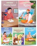 Story Books for Kids - Indian Writers (Set of 5 Books) (Illustrated) - Kabir, Kalidas, Premchand, Rabindranath Tagore, Tulsidas - Biographies for Kids - English Stories for Children - Age 6+