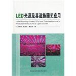 Genuine book] LED light source and 